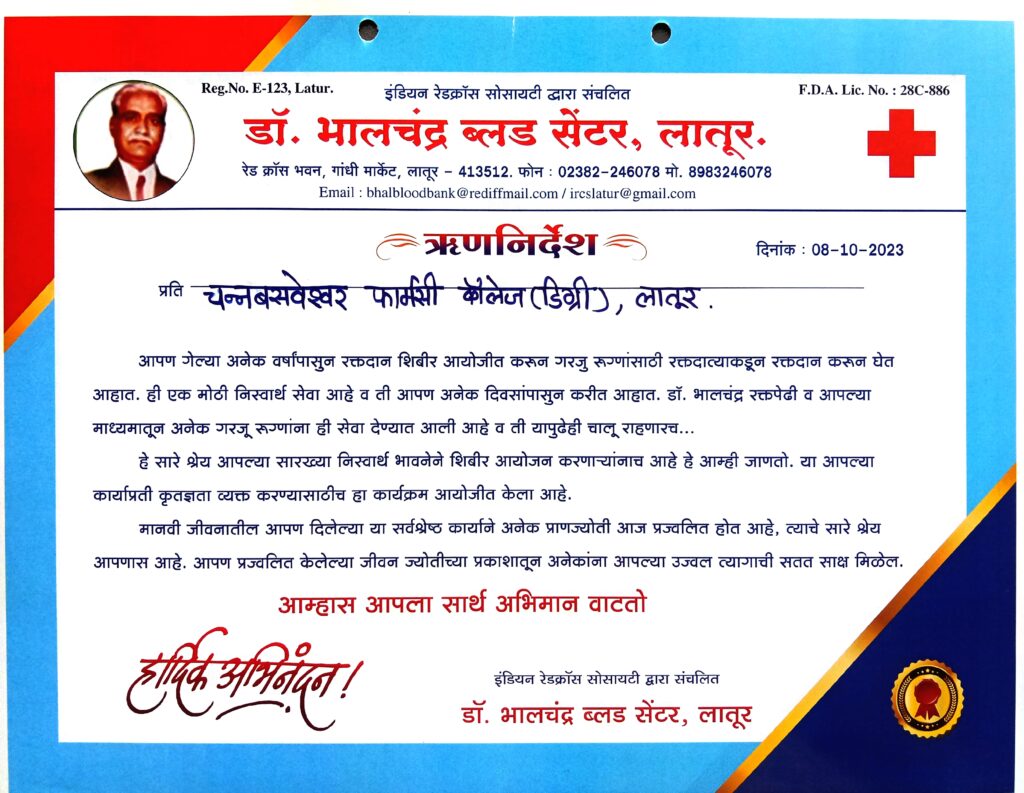 Blood Donation Camp